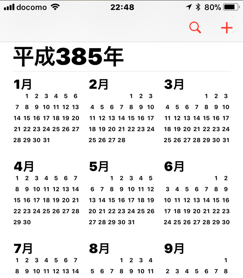 平成385年カレンダー